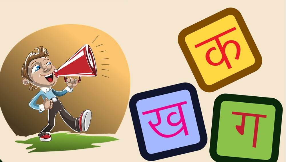 Marathi Bhasha Din 2019: मराठी भाषेचं सौंदर्य अधिक खुलवतात महाराष्ट्रातील या '14' मजेशीर बोली भाषा Marathi Bhasha Din 2019: मराठी भाषेचं सौंदर्य अधिक खुलवतात महाराष्ट्रातील या '14' मजेशीर बोली भाषा