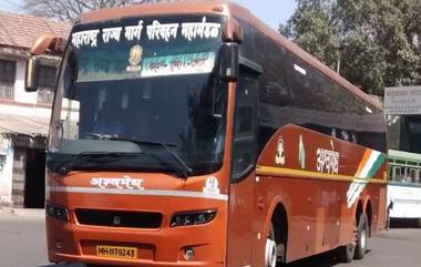 MSRTC Recruitment 2019: ST मध्ये 3606 नव्या जागांसाठी भरतीची घोषणा; 10% सवर्ण आरक्षणाचा फायदा घेत जाणून घ्या कसा आणि कुठे कराल अर्ज?