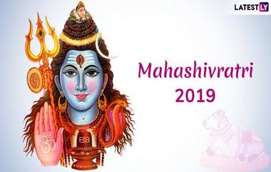 Maha Shivaratri 2019: जाणून घ्या 'महाशिवरात्री'चे महत्व, पूजा विधी, मंत्र आणि कसा करावा उपवास