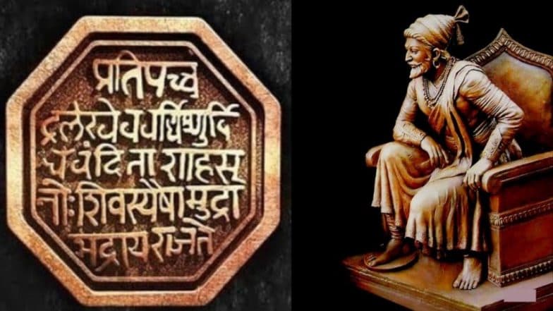 Shiv Jayanti 2019: शिवाजी महाराज यांची 'राजमुद्रा' म्हणजे बुद्धिमत्ता, सामर्थ्य आणि प्रेरणेचा आविष्कार Shiv Jayanti 2019: शिवाजी महाराज यांची 'राजमुद्रा' म्हणजे बुद्धिमत्ता, सामर्थ्य आणि प्रेरणेचा आविष्कार