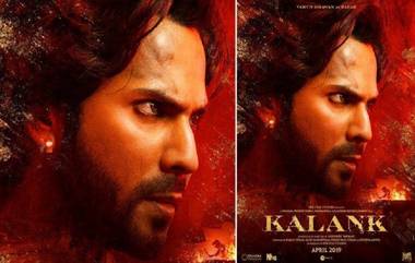 Kalank First Look: 'कलंक' या मल्टी स्टारर सिनेमातील वरुण धवन याचा जबरदस्त लूक आऊट!