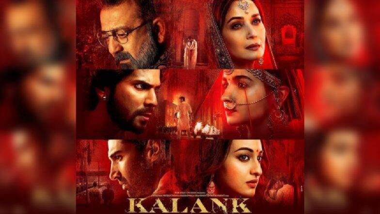 Kalank Teaser: आलिया भट्ट, वरुण धवन यांच्या 'कलंक' सिनेमाचा टीझर आऊट; 21 वर्षांनंतर माधुरी दीक्षित-संजय दत्त ही जोडी रुपेरी पडद्यावर एकत्र झळकणार (Video) Kalank Teaser: आलिया भट्ट, वरुण धवन यांच्या 'कलंक' सिनेमाचा टीझर आऊट; 21 वर्षांनंतर माधुरी दीक्षित-संजय दत्त ही जोडी रुपेरी पडद्यावर एकत्र झळकणार (Video)