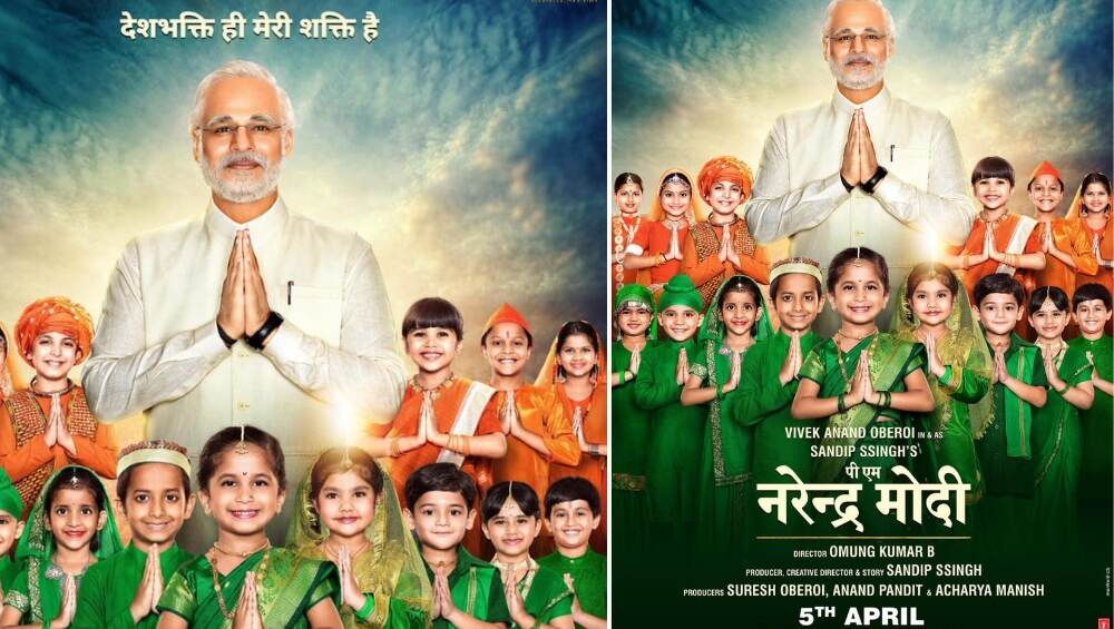 PM Narendra Modi Trailer: अंगावर काटा आणणारा 'पीएम नरेंद्र मोदी' या चित्रपटाचा हा ट्रेलर PM Narendra Modi Trailer: अंगावर काटा आणणारा 'पीएम नरेंद्र मोदी' या चित्रपटाचा हा ट्रेलर