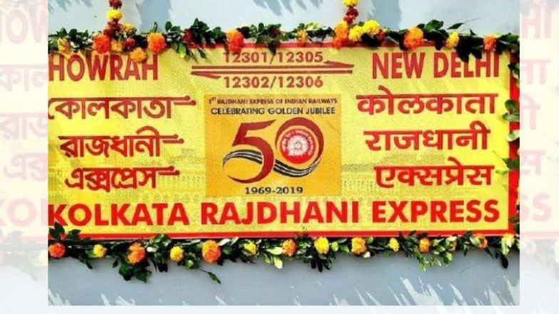 भारताच्या पहिल्या राजधानीला एक्सप्रेसला पूर्ण झाली 50 वर्ष, दिल्लीत झाले जंगी स्वागत