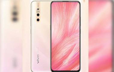 Vivo V17 स्मार्टफोन आज भारतात लाँच; पाहा 'किती' आहे किंमत