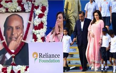 Dhirubhai Ambani Square च्या उद्घाटन सोहळ्यात नीता अंबानी यांनी विद्यार्थ्यांशी अस्स्खलित मराठी भाषेतून साधला संवाद (Watch Video)