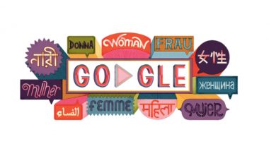 International Women's Day 2019 Google Doodle: 'महिला' शक्तीला सलाम करणारे गुगलचे खास 'महिला दिवस' विशेष डूडल!