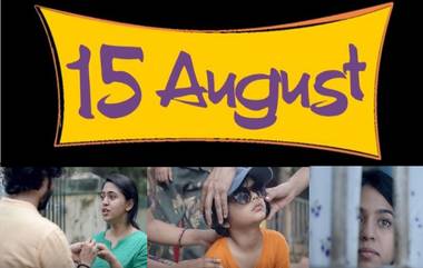 15 August Trailer: माधुरी दीक्षित निर्मित पहिला मराठी सिनेमा '15 ऑगस्ट' Netflix वर झळकण्यासाठी सज्ज