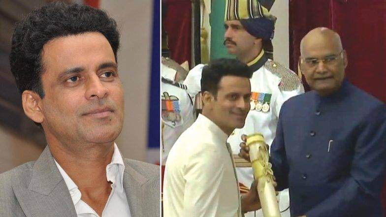 Padma Awards: राष्ट्रपती रामनाथ कोविंद यांच्या हस्ते अभिनेता मनोज बाजपेयी ह्याचा 'पद्म श्री' पुरस्काराने गौरव Padma Awards: राष्ट्रपती रामनाथ कोविंद यांच्या हस्ते अभिनेता मनोज बाजपेयी ह्याचा 'पद्म श्री' पुरस्काराने गौरव