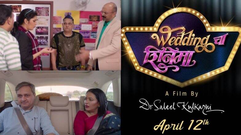 Wedding Cha Shinema Song: ‘वेडिंगचा शिनेमा’ मधील 'उगीचच काय भांडायचंय? गाणं रसिकांच्या भेटीला Wedding Cha Shinema Song: ‘वेडिंगचा शिनेमा’ मधील 'उगीचच काय भांडायचंय? गाणं रसिकांच्या भेटीला