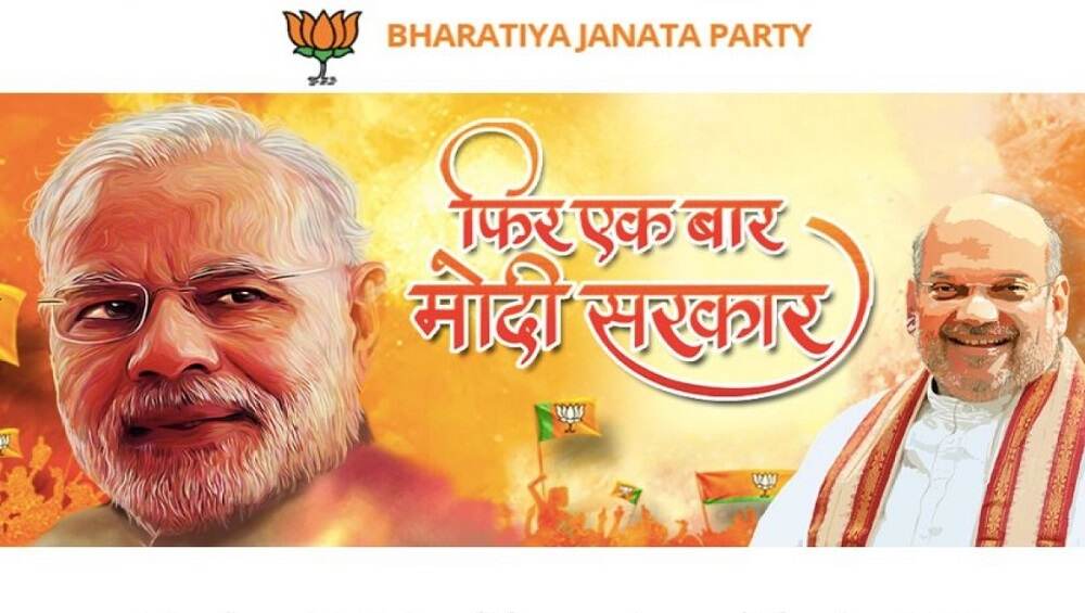 चौकीदारच चोर: 'वेबसाईटसाठी भाजपने आमचे डिझाईन चोरले', आंध्र प्रदेश येथील कंपनीचा आरोप