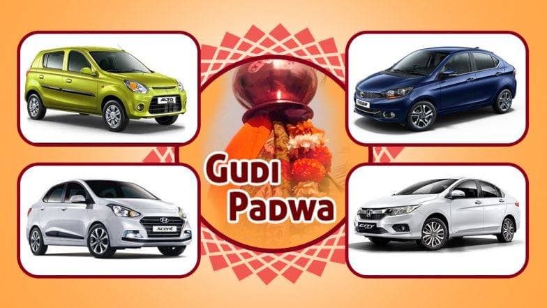 Gudi Padwa 2019 Discounts & Offers on Cars: गुढी पाडव्यानिमित्त मारुती इर्टिका, मारुती अल्टो, टाटा टिगोर, होंडा सिटी, टोयोटा इनोव्हा क्रिस्टा 'या' कार्सवर जबरदस्त डिस्काऊंट Gudi Padwa 2019 Discounts & Offers on Cars: गुढी पाडव्यानिमित्त मारुती इर्टिका, मारुती अल्टो, टाटा टिगोर, होंडा सिटी, टोयोटा इनोव्हा क्रिस्टा 'या' कार्सवर जबरदस्त डिस्काऊंट