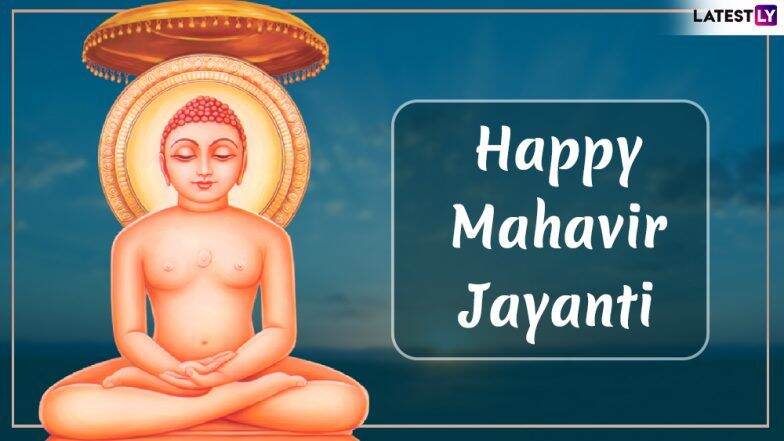 Mahavir Jayanti 2019: महावीर स्वामींनी दिली ही शिकवण, जाणून घ्या जैन धर्मातील मूलभूत तत्व Mahavir Jayanti 2019: महावीर स्वामींनी दिली ही शिकवण, जाणून घ्या जैन धर्मातील मूलभूत तत्व