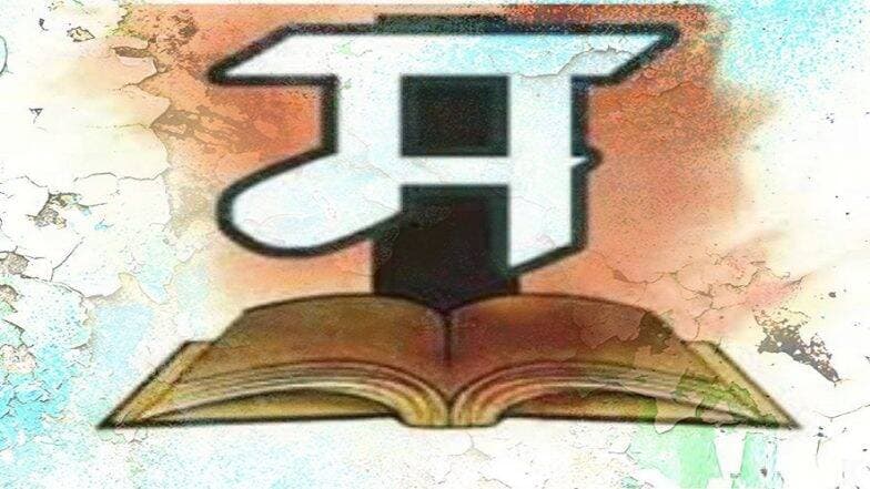 महाराष्ट्रात 1 ते 15 जानेवारी 2020 दरम्यान साजरा होणार 'मराठी भाषा संवर्धन पंधरवडा' महाराष्ट्रात 1 ते 15 जानेवारी 2020 दरम्यान साजरा होणार 'मराठी भाषा संवर्धन पंधरवडा'