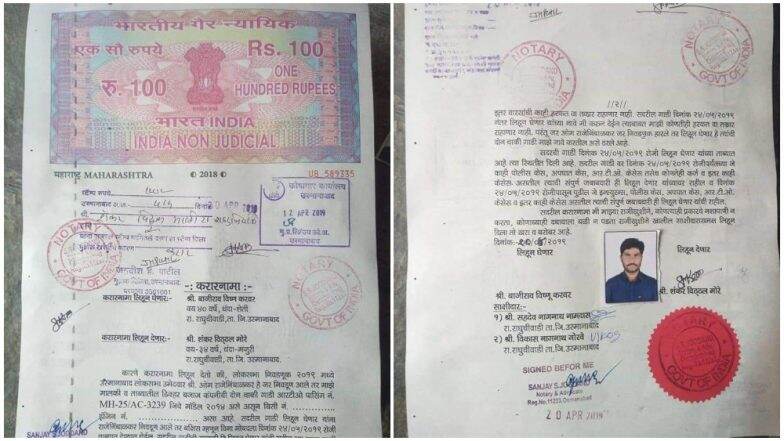 उस्मानाबाद: 'ओमराजे निंबाळकर जिंकले तर माझी मोटारसायकल तुमची', शेतकरी-मजूर यांच्यात करारनामा उस्मानाबाद: 'ओमराजे निंबाळकर जिंकले तर माझी मोटारसायकल तुमची', शेतकरी-मजूर यांच्यात करारनामा