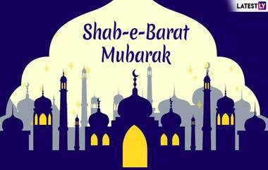 Shab e Barat 2019 Date: मुस्लिम बांधवांसाठी 'शब-ए-बारात' ची रात्र का महत्त्वाची असते?