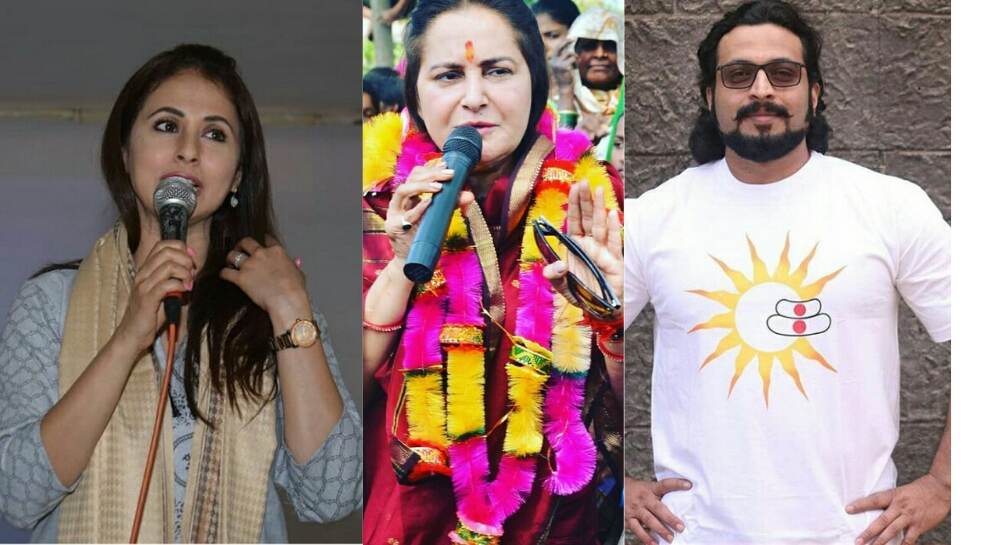 Loksabha Election 2019: लोकसभा निवडणुकीच्या रिंगणात यंदा अमोल कोल्हे, उर्मिला मातोंडकर सह हे ७ कलाकार आजमवणार नशीब Loksabha Election 2019: लोकसभा निवडणुकीच्या रिंगणात यंदा अमोल कोल्हे, उर्मिला मातोंडकर सह हे ७ कलाकार आजमवणार नशीब
