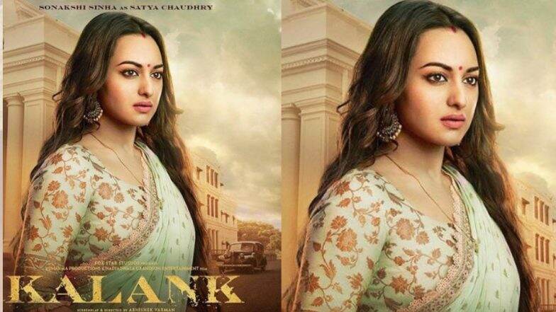 'कलंक' चित्रपटातील भुमिकेवरुन सोनाक्षी सिन्हा 'या' कारणामुळे नाराज, मुलाखतीत व्यक्त केली भावना 'कलंक' चित्रपटातील भुमिकेवरुन सोनाक्षी सिन्हा 'या' कारणामुळे नाराज, मुलाखतीत व्यक्त केली भावना