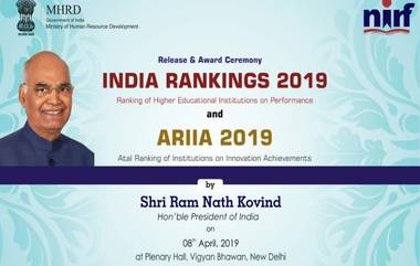 NIRF Ranking 2019: आज जाहीर होणार टॉप महाविद्यालयांची यादी, राष्ट्रपती रामनाथ कोविंद करणार घोषणा