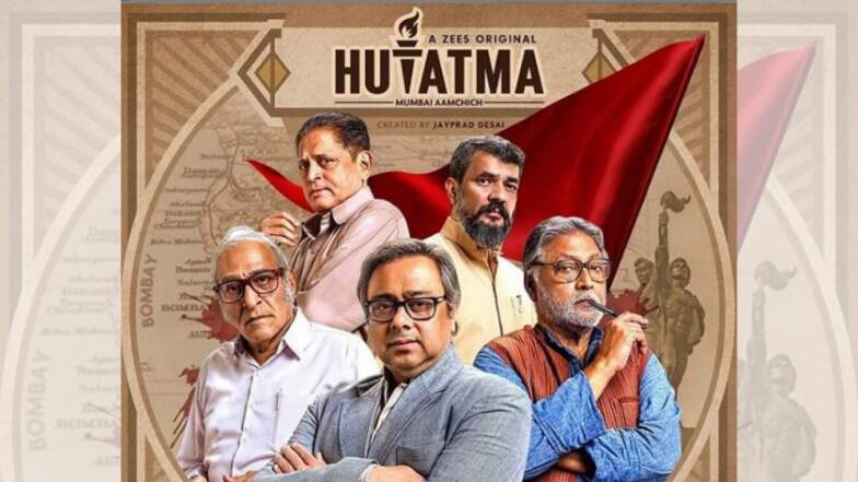 Hutatma: 'संयुक्त महाराष्ट्राच्या चळवळी'वर आधारित 'हुतात्मा' वेबसीरीज 1 मे पासून उलगडणार 'विद्युत' च्या संघर्षाची कहाणी Hutatma: 'संयुक्त महाराष्ट्राच्या चळवळी'वर आधारित 'हुतात्मा' वेबसीरीज 1 मे पासून उलगडणार 'विद्युत' च्या संघर्षाची कहाणी