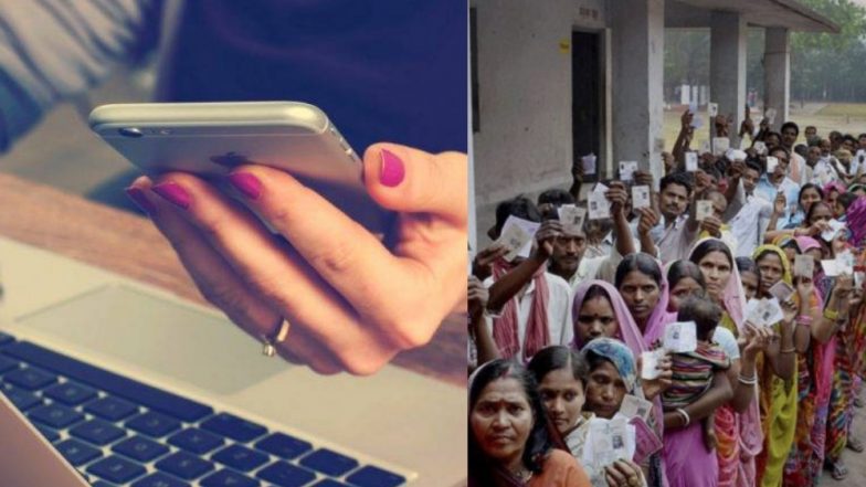Lok Sabha Elections 2019: ऑनलाईन आणि SMS च्या माध्यमातून तुमचं मतदान केंद्र कसं पहाल?