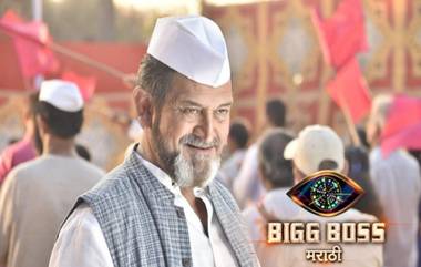 Big Boss Marathi 2 Promo ची घोषणा; महेश मांजरेकर 21 एप्रिलला घेऊन येणार 'बिग बॉस मराठी 2' चा पहिला प्रोमो