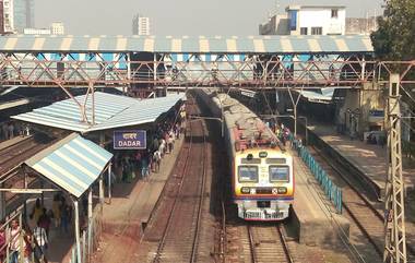 Mumbai Local Mega Block 12 May: मध्य आणि हार्बर रेल्वे मार्गावर आज रात्री पॉवर ब्लॉक, मुंबई लोकल सह लांब पल्ल्यांच्या गाड्याही रद्द