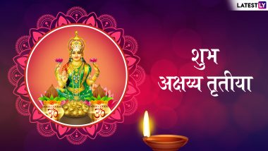 Happy Akshaya Tritiya 2019 Wishes: अक्षय्य तृतीयेच्या शुभेच्छा देण्यासाठी खास इंग्रजी, मराठी Greetings, Wishes, WhatsApp Status Images आणि WhatsApp Stickers!