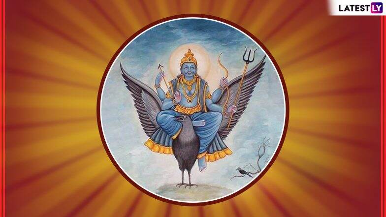Shani Rashi Parivartan 2020: मौनी अमावस्येला 24 जानेवारी रोजी होणार शनीचे संक्रमण; पहा कोणत्या राशीवर काय परिणाम होणार?