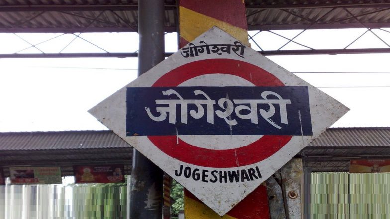 मुंबई: चर्चगेट दिशेने जाणाऱ्या रेल्वेखाली महिलेची चिमुकल्यासह उडी; महिला ठार, बाळ सुखरुप, जोगेश्वरी रेल्वे स्टेशनवरील घटना