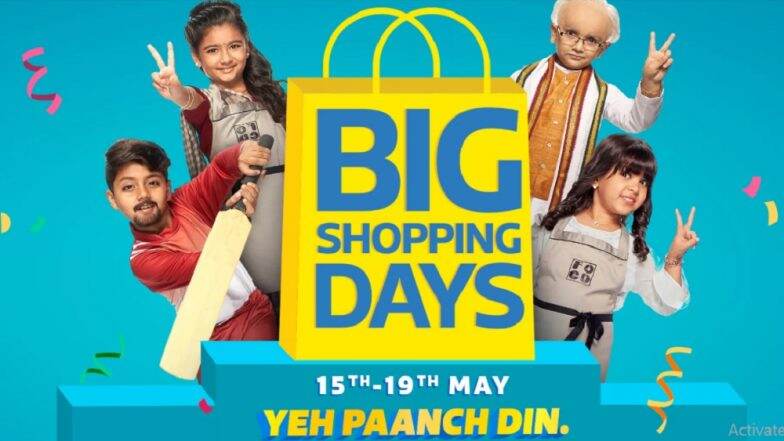 Flipkart Big Shopping Days: 15 मे पासून सुरु होईल फ्लिपकार्ट 'बिग शॉपिंग डेज' सेल; या स्मार्टफोन्सवर मिळेल जबरदस्त सूट Flipkart Big Shopping Days: 15 मे पासून सुरु होईल फ्लिपकार्ट 'बिग शॉपिंग डेज' सेल; या स्मार्टफोन्सवर मिळेल जबरदस्त सूट