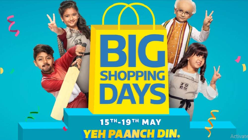 Flipkart Big Shopping Days: 15 मे पासून सुरु होईल फ्लिपकार्ट 'बिग शॉपिंग डेज' सेल; या स्मार्टफोन्सवर मिळेल जबरदस्त सूट Flipkart Big Shopping Days: 15 मे पासून सुरु होईल फ्लिपकार्ट 'बिग शॉपिंग डेज' सेल; या स्मार्टफोन्सवर मिळेल जबरदस्त सूट