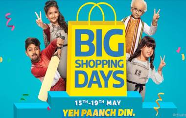 Flipkart Big Shopping Days: 15 मे पासून सुरु होईल फ्लिपकार्ट 'बिग शॉपिंग डेज' सेल; या स्मार्टफोन्सवर मिळेल जबरदस्त सूट