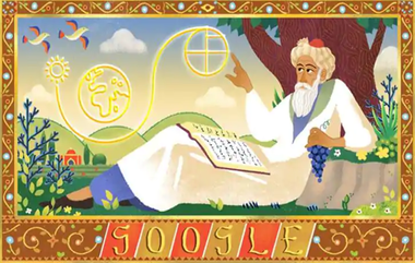 Omar Khayyam Birth Anniversary Google Doodle: ओमर खय्याम यांच्या 971 व्या जन्मदिवशी गुगलने साकारले अनोखे डुडल (Watch Video)