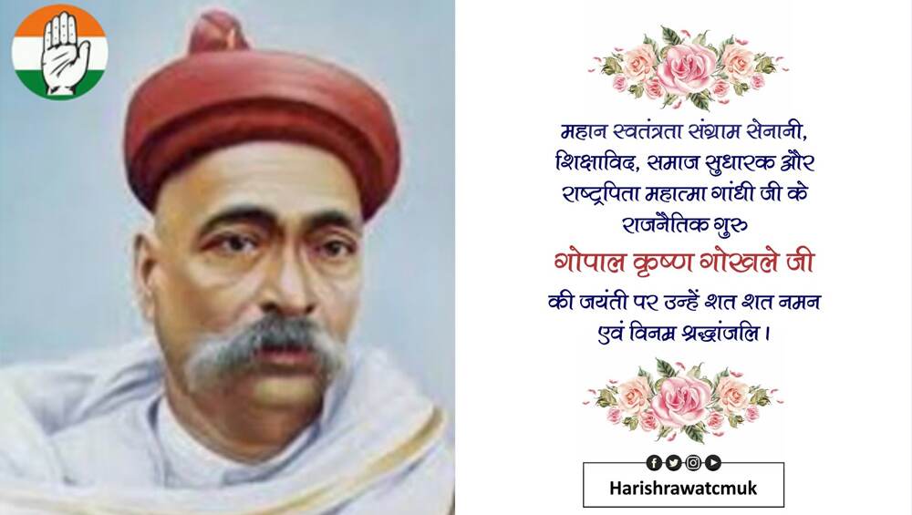 लोकमान्य टिळक यांचा फोटो वापरुन गोपाळ कृष्ण गोखले यांना श्रद्धांजली; उत्तराखंडचे माजी मुख्यमंत्री हरीश रावत यांच्याकडून 'ध' चा 'मा' लोकमान्य टिळक यांचा फोटो वापरुन गोपाळ कृष्ण गोखले यांना श्रद्धांजली; उत्तराखंडचे माजी मुख्यमंत्री हरीश रावत यांच्याकडून 'ध' चा 'मा'