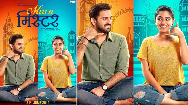 Miss You Mister Movie Poster: सिद्धार्थ चांदेकर आणि मृण्मयी देशपांडे चा ‘मिस यू मिस्टर' २१ जून पासून प्रेक्षकांच्या भेटीला, टीमने केलं सिनेमाचं पोस्टर रिलीज Miss You Mister Movie Poster: सिद्धार्थ चांदेकर आणि मृण्मयी देशपांडे चा ‘मिस यू मिस्टर' २१ जून पासून प्रेक्षकांच्या भेटीला, टीमने केलं सिनेमाचं पोस्टर रिलीज