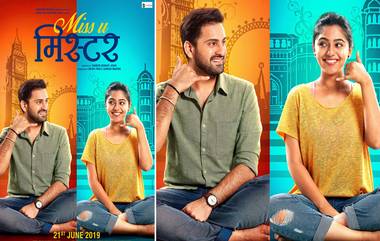 Miss You Mister Movie Poster: सिद्धार्थ चांदेकर आणि मृण्मयी देशपांडे चा ‘मिस यू मिस्टर' २१ जून पासून प्रेक्षकांच्या भेटीला, टीमने केलं सिनेमाचं पोस्टर रिलीज