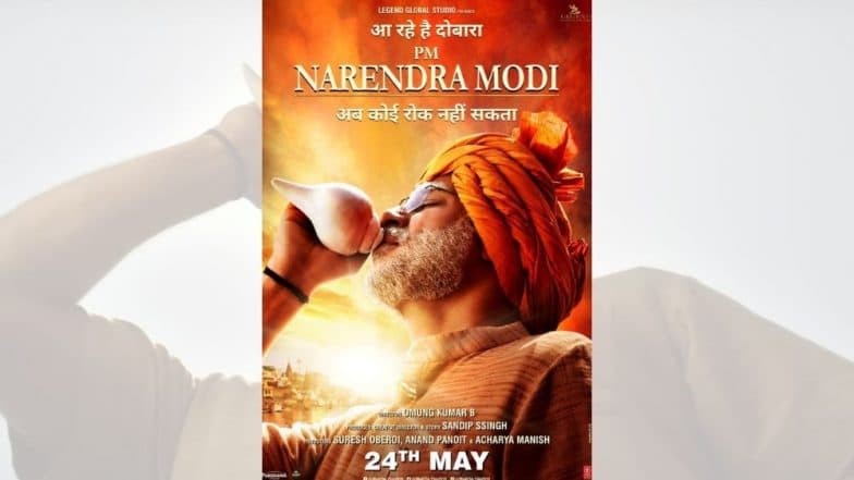PM Narendra Modi Trailer 2: शंखाच्या निनादाने दुमदुमून उठणारा 'पीएम नरेंद्र मोदी' चित्रपटाचा हा दुसरा ट्रेलर PM Narendra Modi Trailer 2: शंखाच्या निनादाने दुमदुमून उठणारा 'पीएम नरेंद्र मोदी' चित्रपटाचा हा दुसरा ट्रेलर