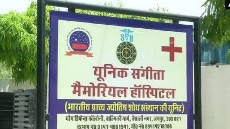 जयपूरमधील हे हॉस्पिटल रुग्णाची नस पाहून नाही, तर कुंडली पाहून करते उपचार, वाचा सविस्तर... जयपूरमधील हे हॉस्पिटल रुग्णाची नस पाहून नाही, तर कुंडली पाहून करते उपचार, वाचा सविस्तर...