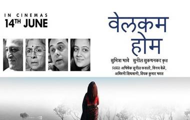 Welcome Home Movie Poster: ‘वेलकम होम’ सिनेमात मृणाल कुलकर्णी साकारणार महत्त्वाची भूमिका