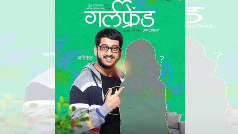 Girlfriend Teaser: अमेय वाघ याच्या 'गर्लफ्रेंड' सिनेमाचा टीझर रसिकांच्या भेटीला! Girlfriend Teaser: अमेय वाघ याच्या 'गर्लफ्रेंड' सिनेमाचा टीझर रसिकांच्या भेटीला!