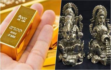 Gold & Silver Rate Today: सोने- चांदी चा भाव वधारला; मुंबई, दिल्ली, कोलकाता सहित प्रमुख शहरातील आजचे दर जाणून घ्या