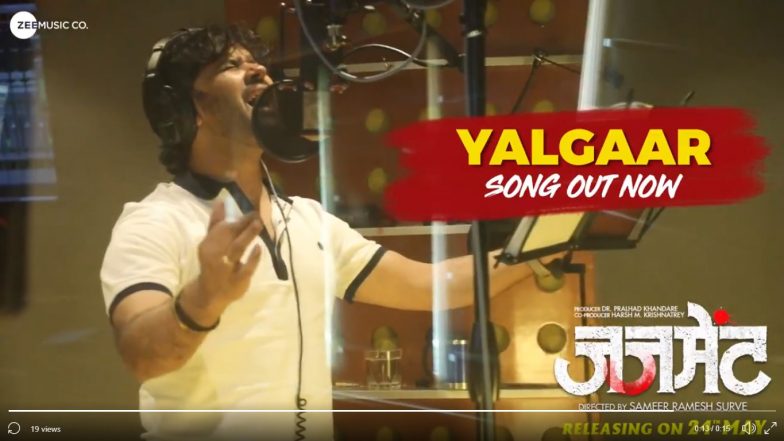 Judgement Movie Song Yalgaar: जावेद अली याच्या आवाजातील ‘जजमेंट’ चित्रपटातील 'एल्गार' गाणे प्रेक्षकांच्या भेटीला
