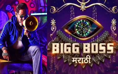 Bigg Boss Marathi 2 Grand Premiere Live Updates: अभिजित केळकर बिग बॉस मराठी 2 च्या घरात आज प्रवेश करणारा शेवटचा स्पर्धक