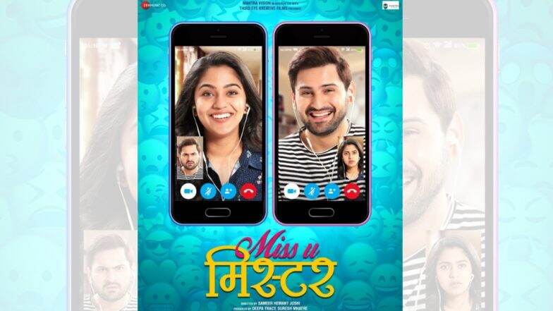Miss U Mister Teaser: रोमॅन्टिक अंदाजात रसिकांच्या भेटीला मृण्मयी देशपांडे आणि सिद्धार्थ चांदेकर ची जोडी (Watch Video) Miss U Mister Teaser: रोमॅन्टिक अंदाजात रसिकांच्या भेटीला मृण्मयी देशपांडे आणि सिद्धार्थ चांदेकर ची जोडी (Watch Video)