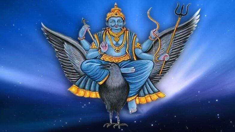 Shani Jayanti 2019: शनि जयंती का साजरी केली जाते? जाणून घ्या त्यामागील कारणे Shani Jayanti 2019: शनि जयंती का साजरी केली जाते? जाणून घ्या त्यामागील कारणे