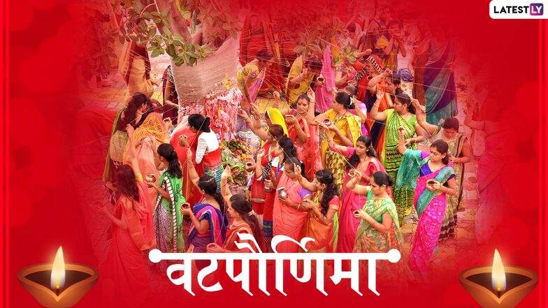 Vat Purnima 2019 Vrat Date: वटसावित्री व्रतारंभ ते वटपौर्णिमा पूजा करण्याचा यंदाचा शुभ मुहूर्त काय? Vat Purnima 2019 Vrat Date: वटसावित्री व्रतारंभ ते वटपौर्णिमा पूजा करण्याचा यंदाचा शुभ मुहूर्त काय?