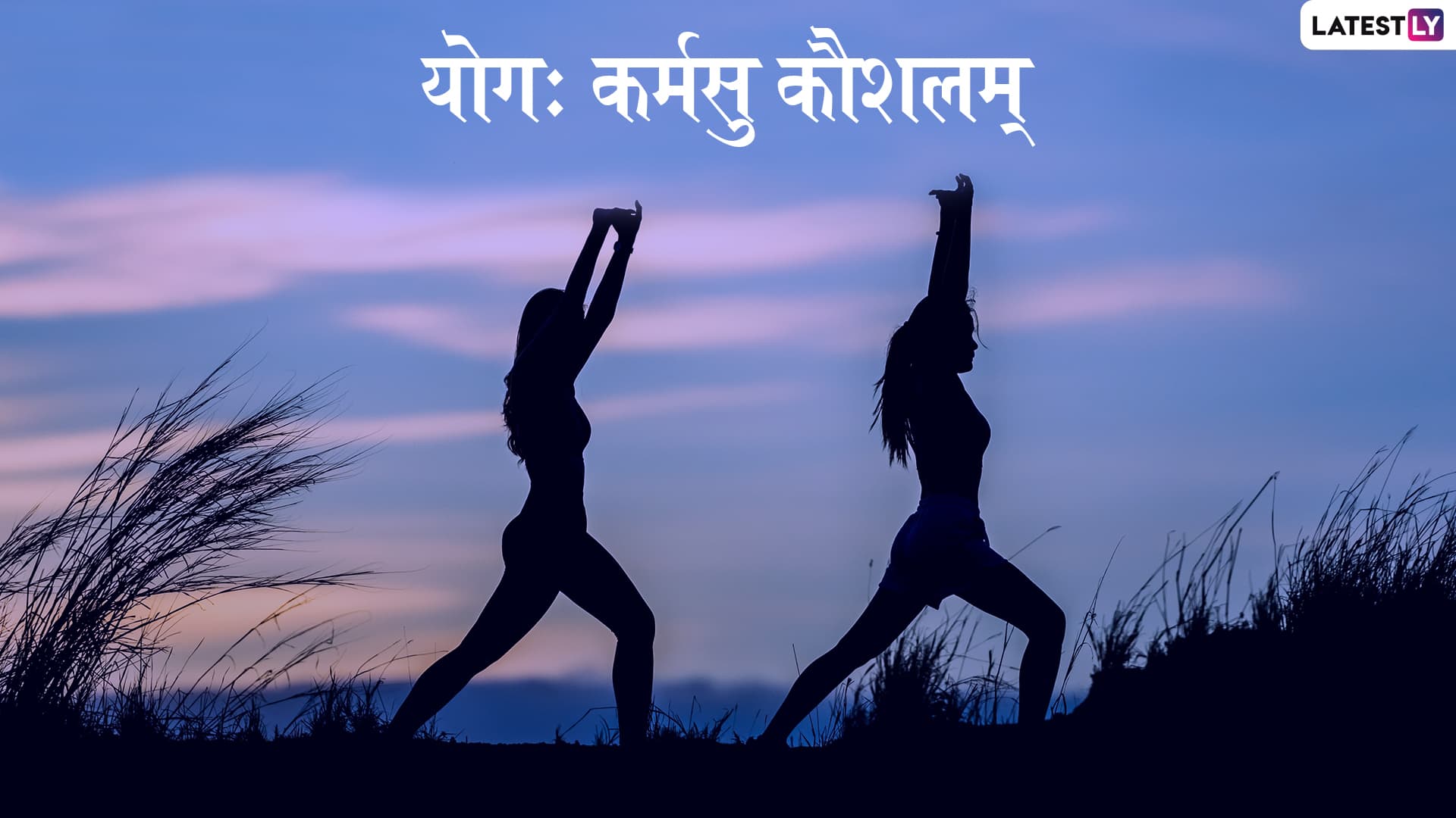 Happy Surya Namaskar Day 2020 Images: 'सूर्यनमस्कार डे' निमित्त मराठमोळी HD Greetings, Wallpapers, Wishes शअर करुन द्या योगाप्रेमींना शुभेच्छा!