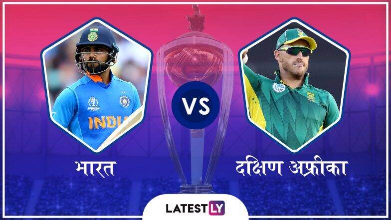 ICC World Cup 2019, India vs South Africa: कॉमेंट्रेटर चुकला, भारत नाणेफेक जिंकला, दक्षिण आफ्रिका क्षणभर अवाकच झाला! ICC World Cup 2019, India vs South Africa: कॉमेंट्रेटर चुकला, भारत नाणेफेक जिंकला, दक्षिण आफ्रिका क्षणभर अवाकच झाला!