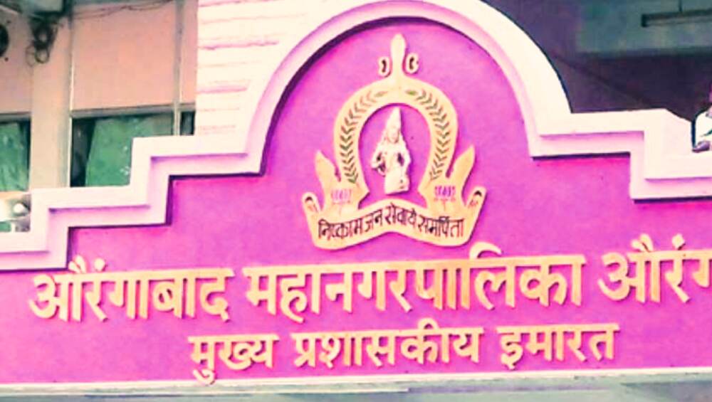 खासदार इम्तियाज जलील यांच्या अभिनंदन प्रस्तावावरुन औरंगाबाद महारापलिकेत जोरदार राडा; 5 नगरसेवक निलंबीत